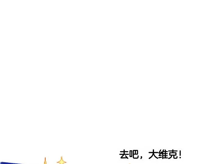 第76话 你来我往 第27页