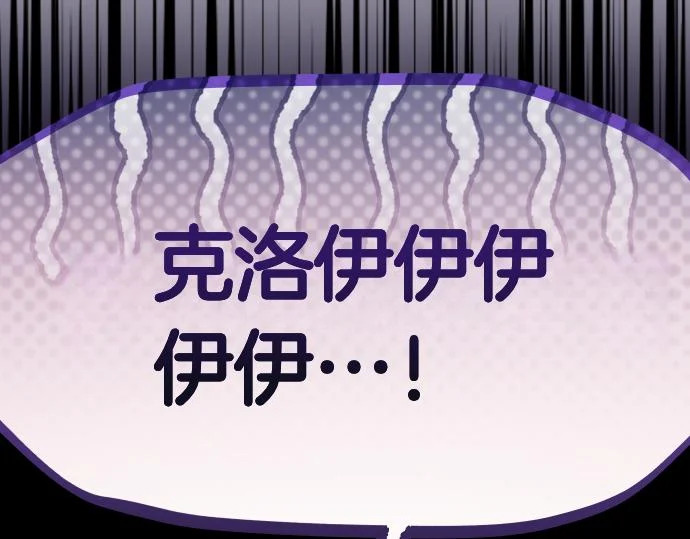 第76话 你来我往 第30页