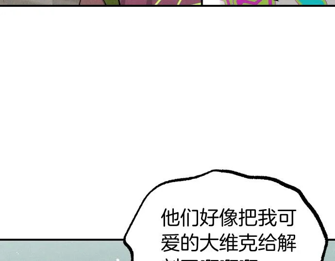 第76话 你来我往 第36页