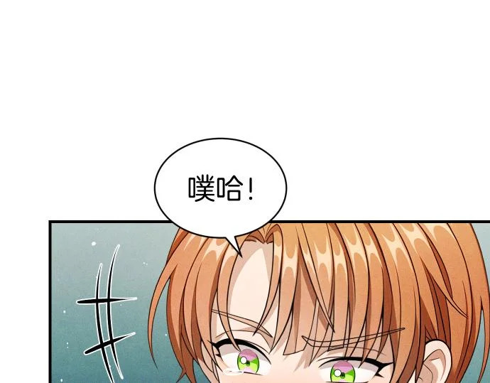 第76话 你来我往 第39页