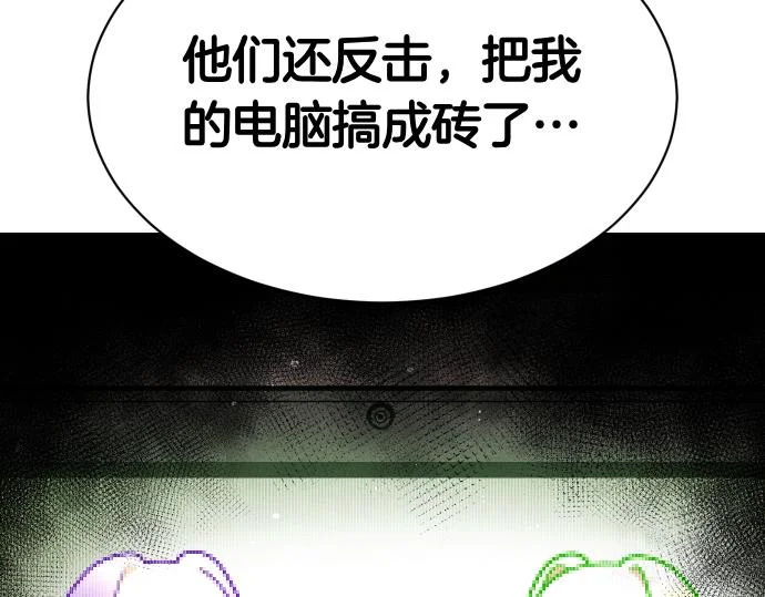 第76话 你来我往 第41页