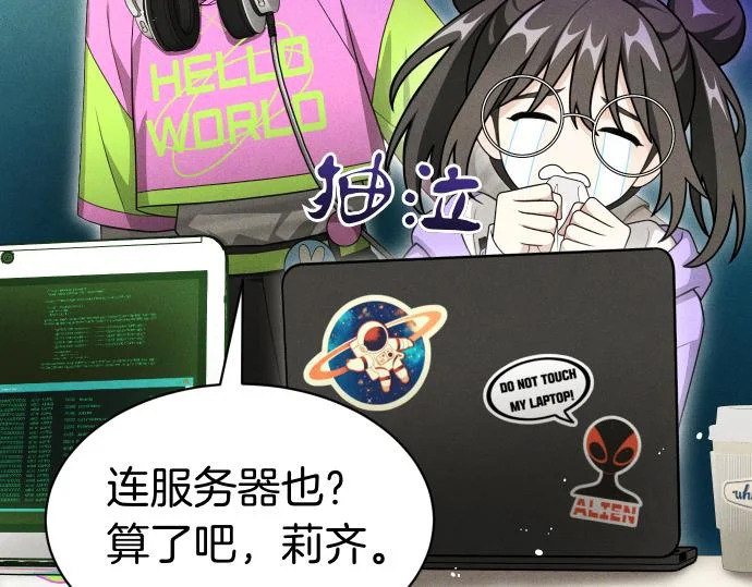 第76话 你来我往 第47页