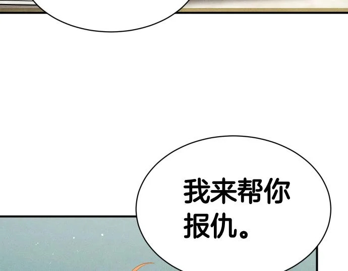 第76话 你来我往 第48页