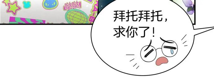 第76话 你来我往 第50页