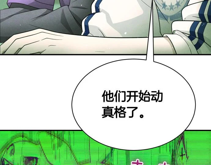 第76话 你来我往 第54页