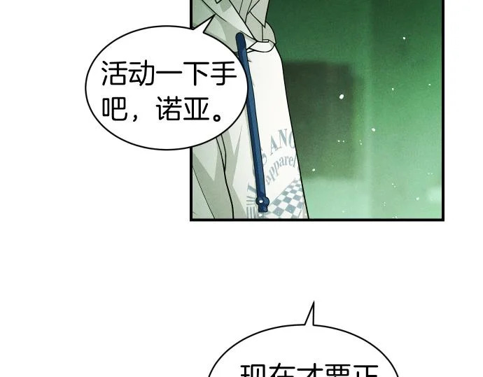 第76话 你来我往 第58页