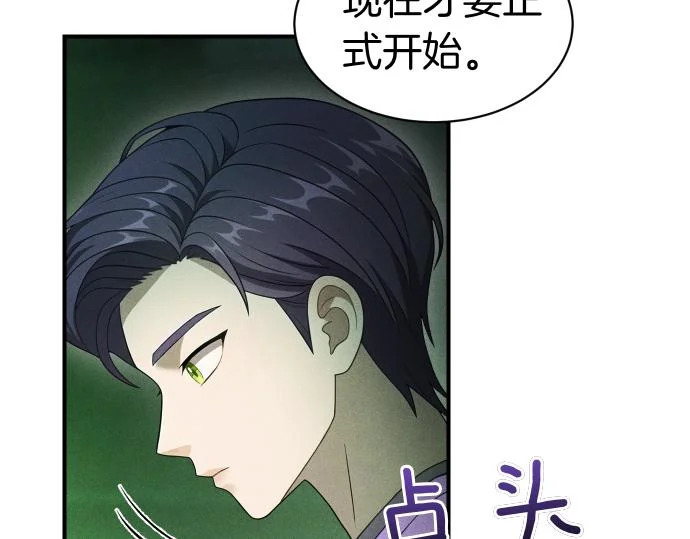 第76话 你来我往 第59页