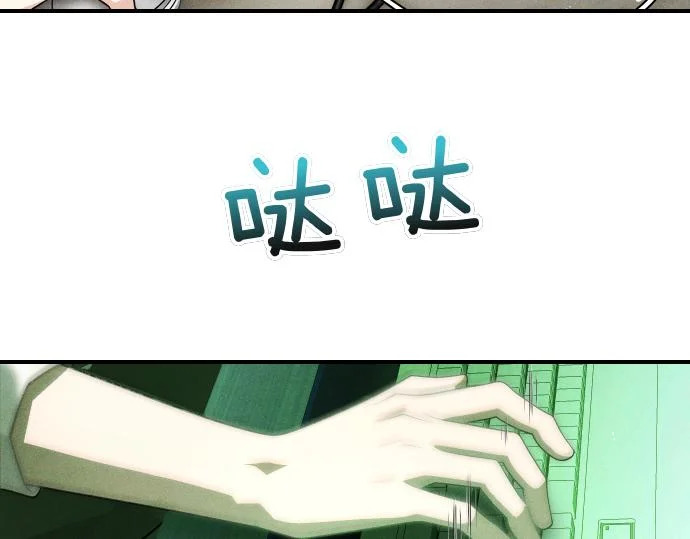 第76话 你来我往 第68页