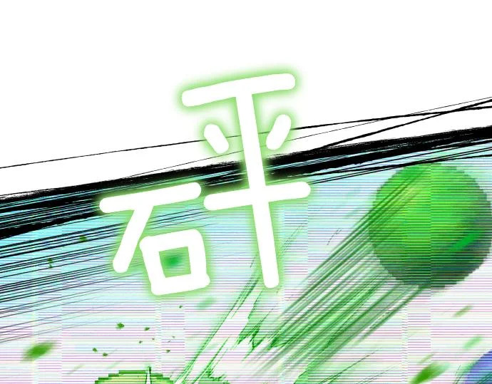 第76话 你来我往 第71页