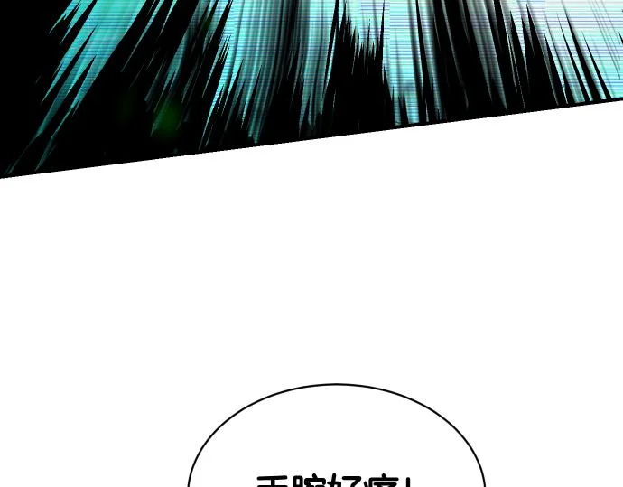 第76话 你来我往 第76页
