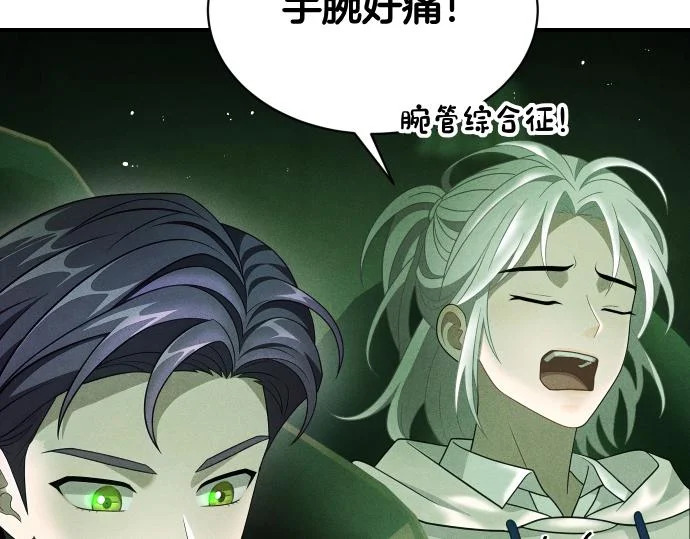 第76话 你来我往 第77页