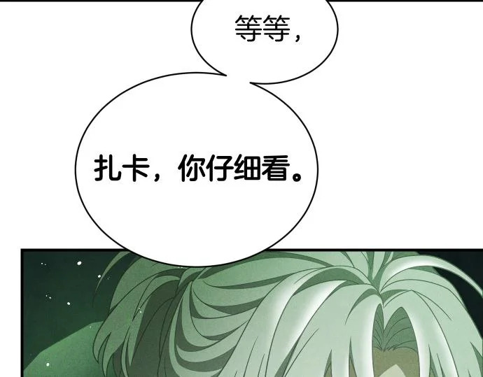 第76话 你来我往 第79页
