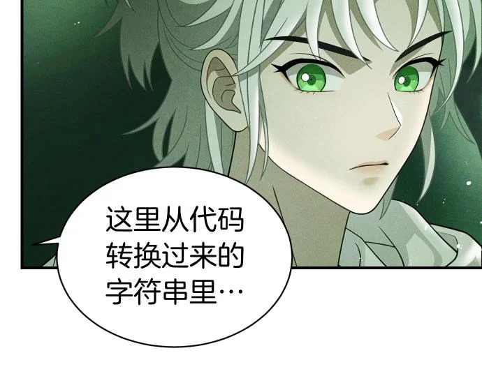 第76话 你来我往 第80页