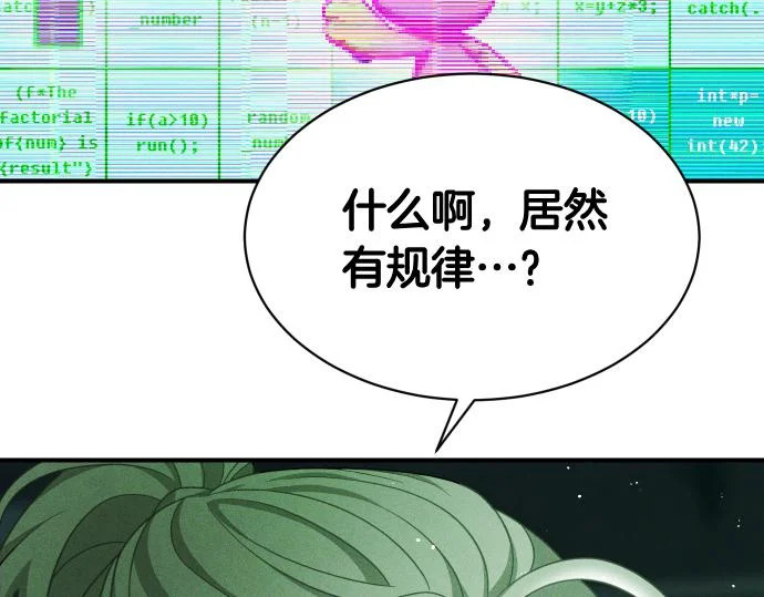 第76话 你来我往 第83页
