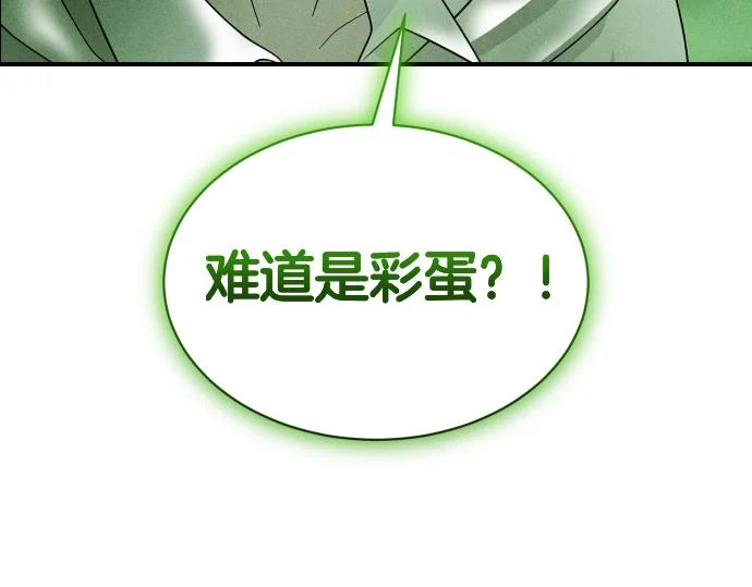 第76话 你来我往 第85页