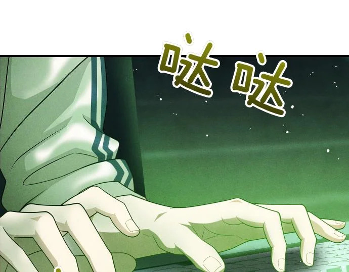 第76话 你来我往 第86页
