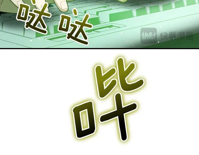 第76话 你来我往 第87页