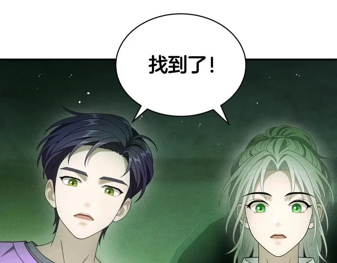 第76话 你来我往 第88页
