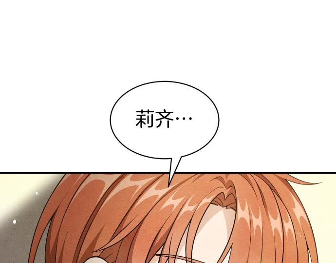 第76话 你来我往 第91页