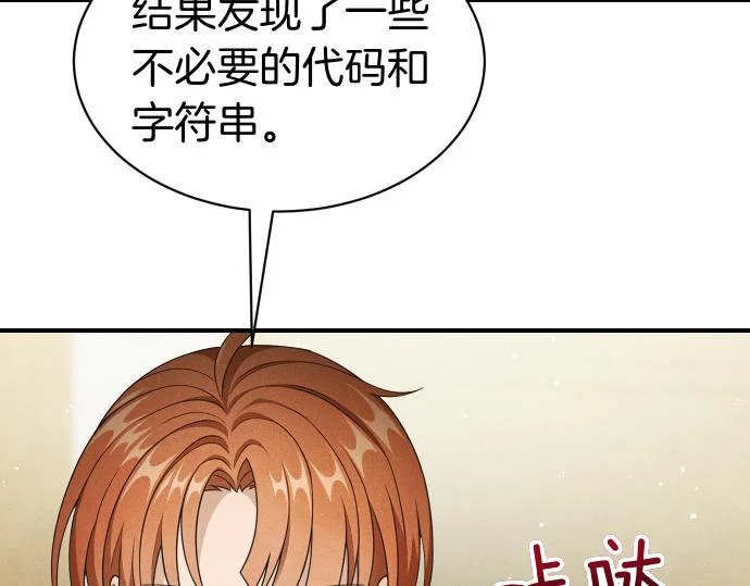 第76话 你来我往 第95页