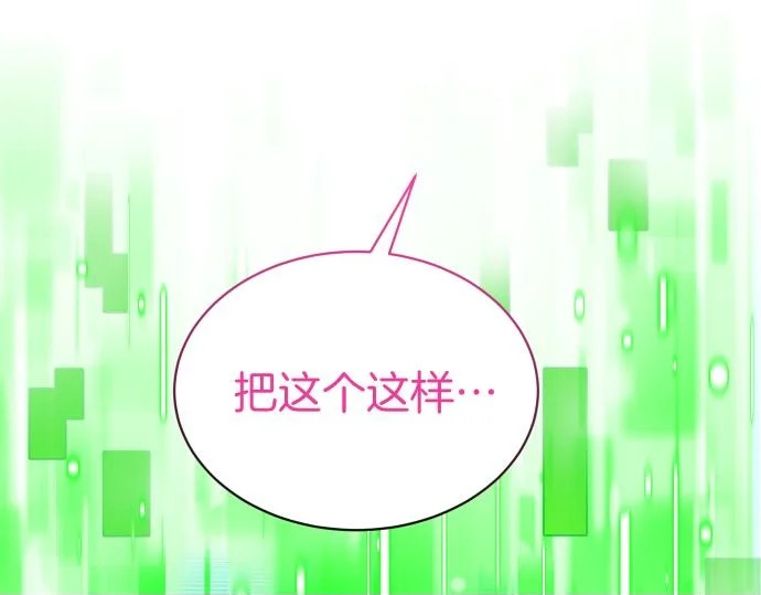 第76话 你来我往 第100页