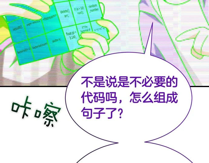 第76话 你来我往 第105页