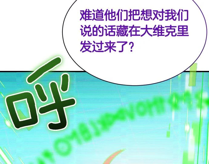 第76话 你来我往 第106页