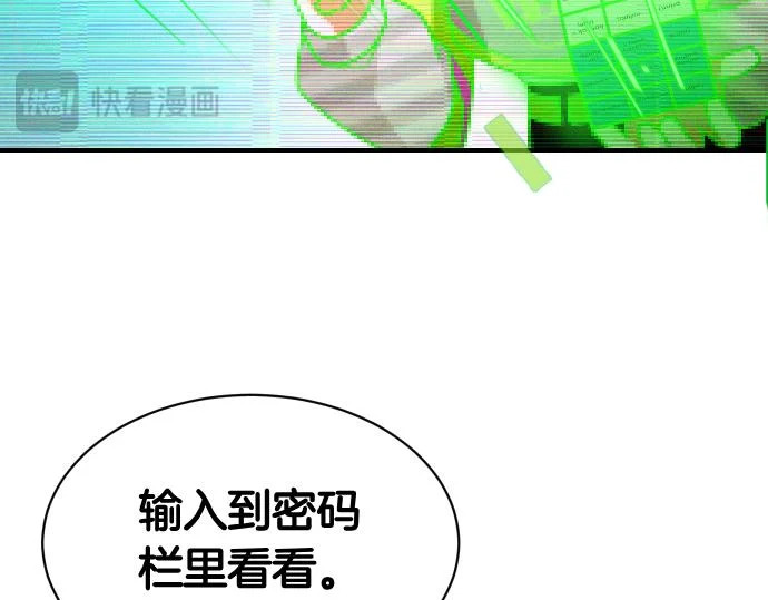 第76话 你来我往 第108页