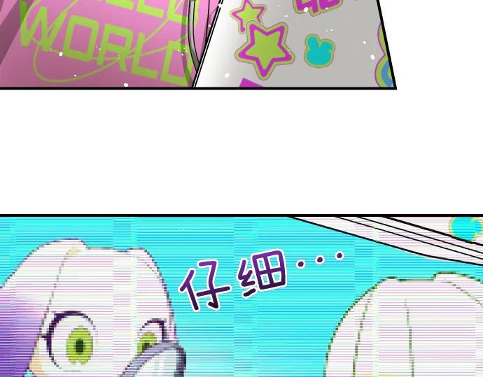第76话 你来我往 第116页