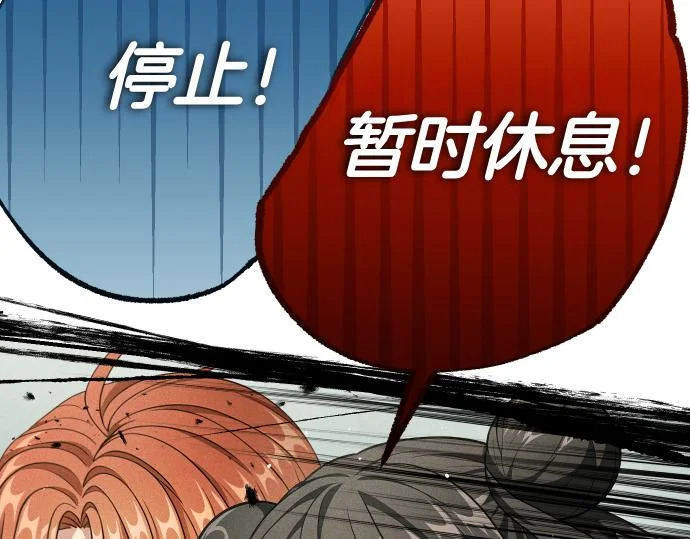 第76话 你来我往 第124页