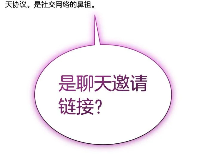 第76话 你来我往 第133页