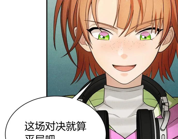 第76话 你来我往 第138页