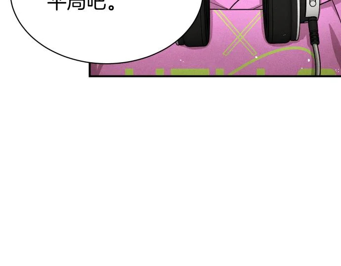 第76话 你来我往 第139页