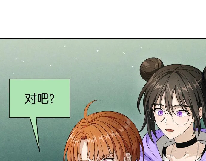 第76话 你来我往 第153页