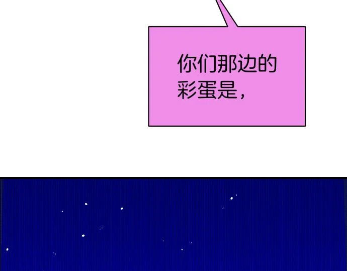 第76话 你来我往 第155页