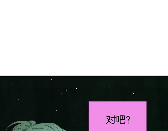 第76话 你来我往 第157页