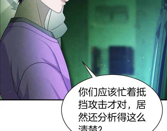 第76话 你来我往 第159页