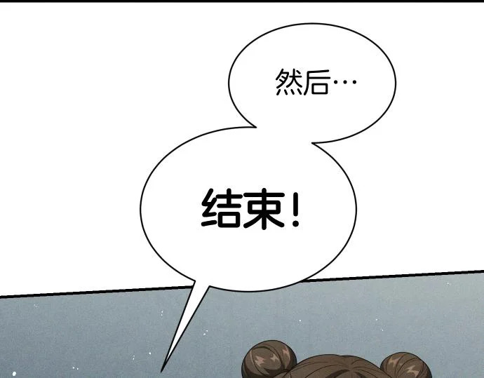 第76话 你来我往 第162页