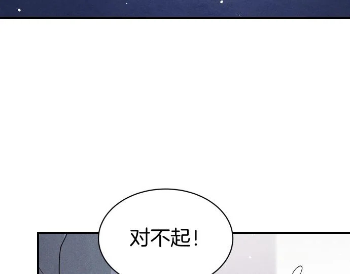 第76话 你来我往 第170页