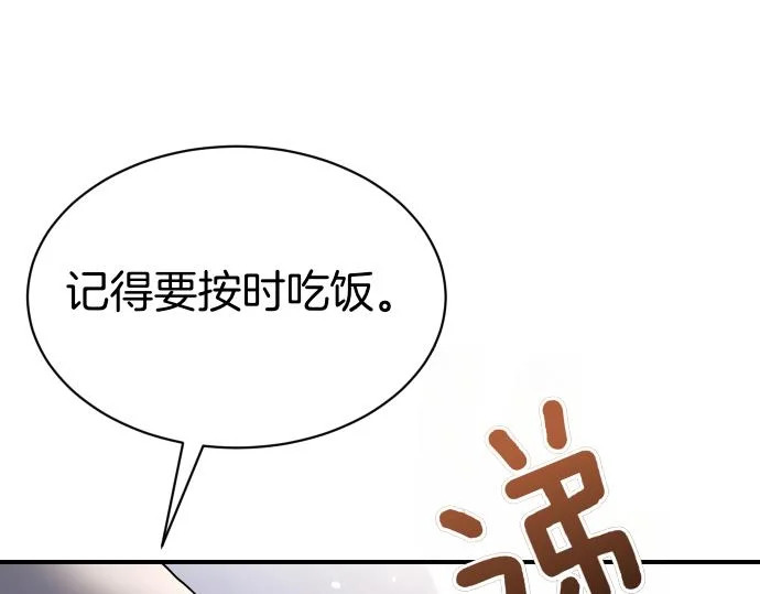 第76话 你来我往 第175页