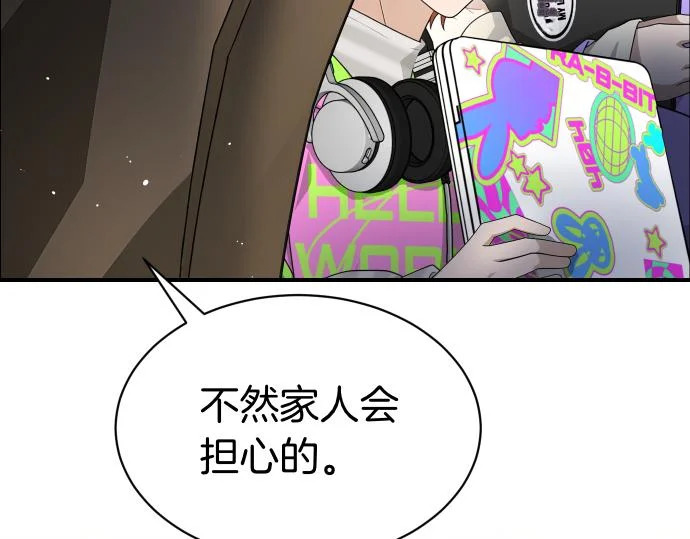 第76话 你来我往 第177页