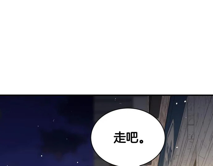 第76话 你来我往 第182页