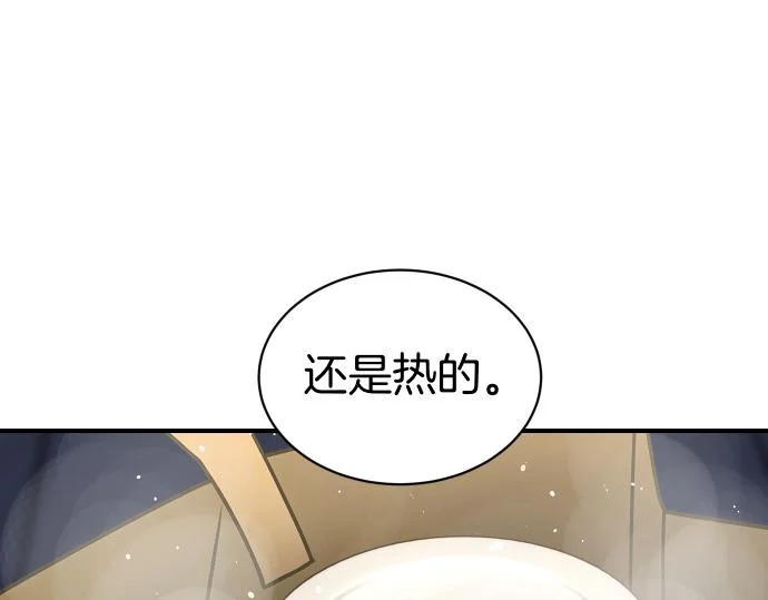 第76话 你来我往 第190页