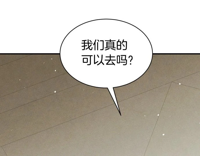 第77话 碰撞 第7页