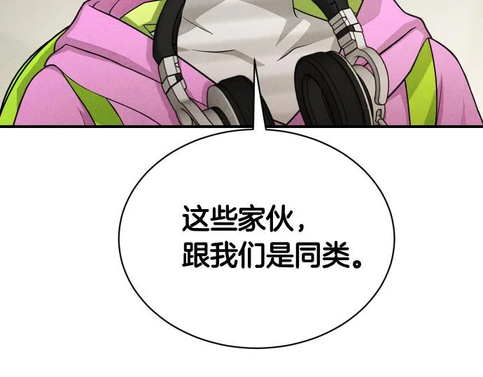 第77话 碰撞 第12页