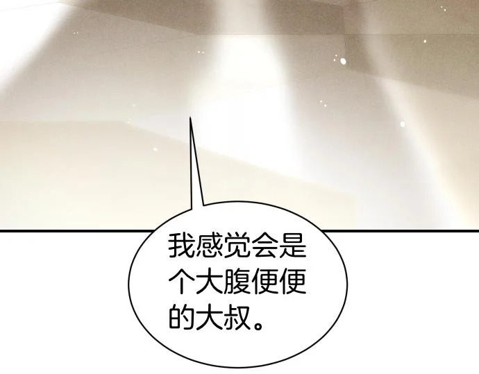 第77话 碰撞 第16页