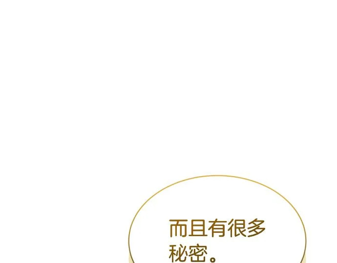第77话 碰撞 第17页