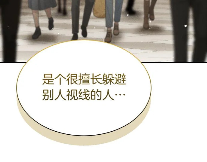 第77话 碰撞 第19页