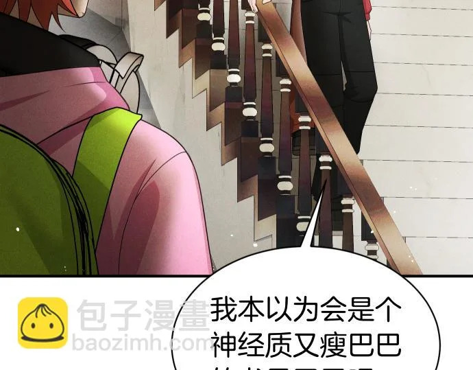 第77话 碰撞 第39页