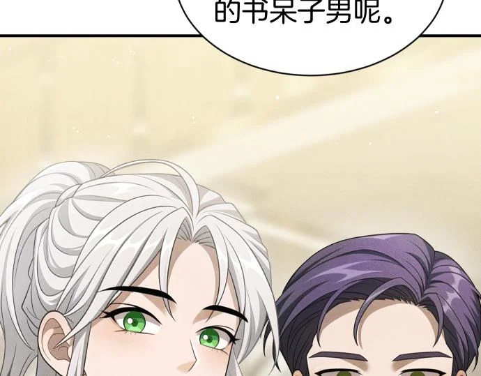 第77话 碰撞 第40页